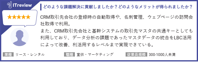Dynamics 365×ユーソナーユーザーの声4
