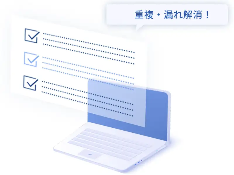 データの正規化を実現