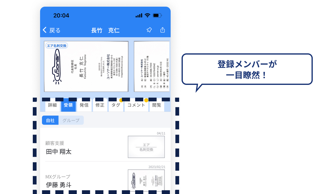 部門・グループを横断したデータ活用を加速