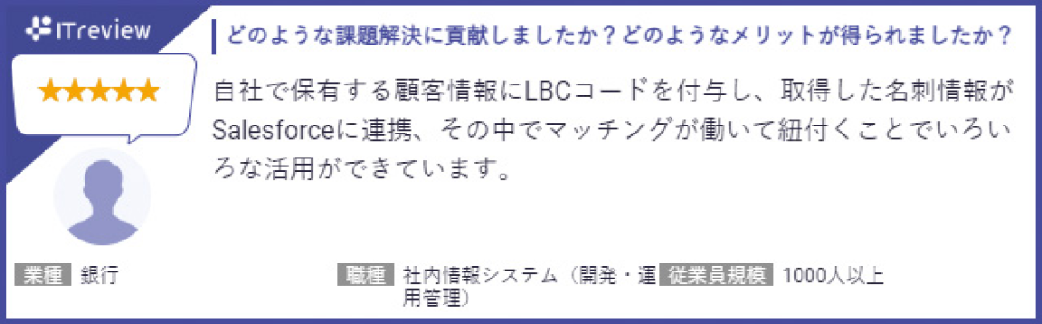 mソナーユーザーの評価2