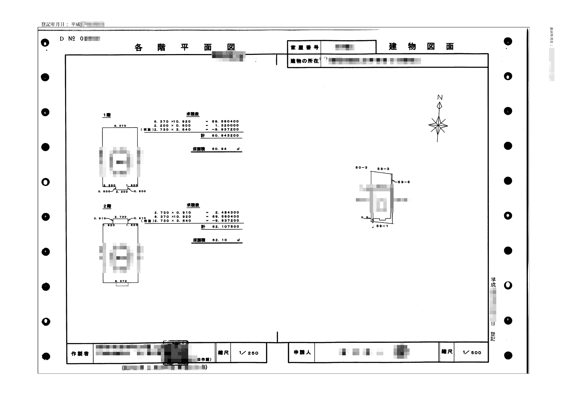 建物_建物図面・各階平面図