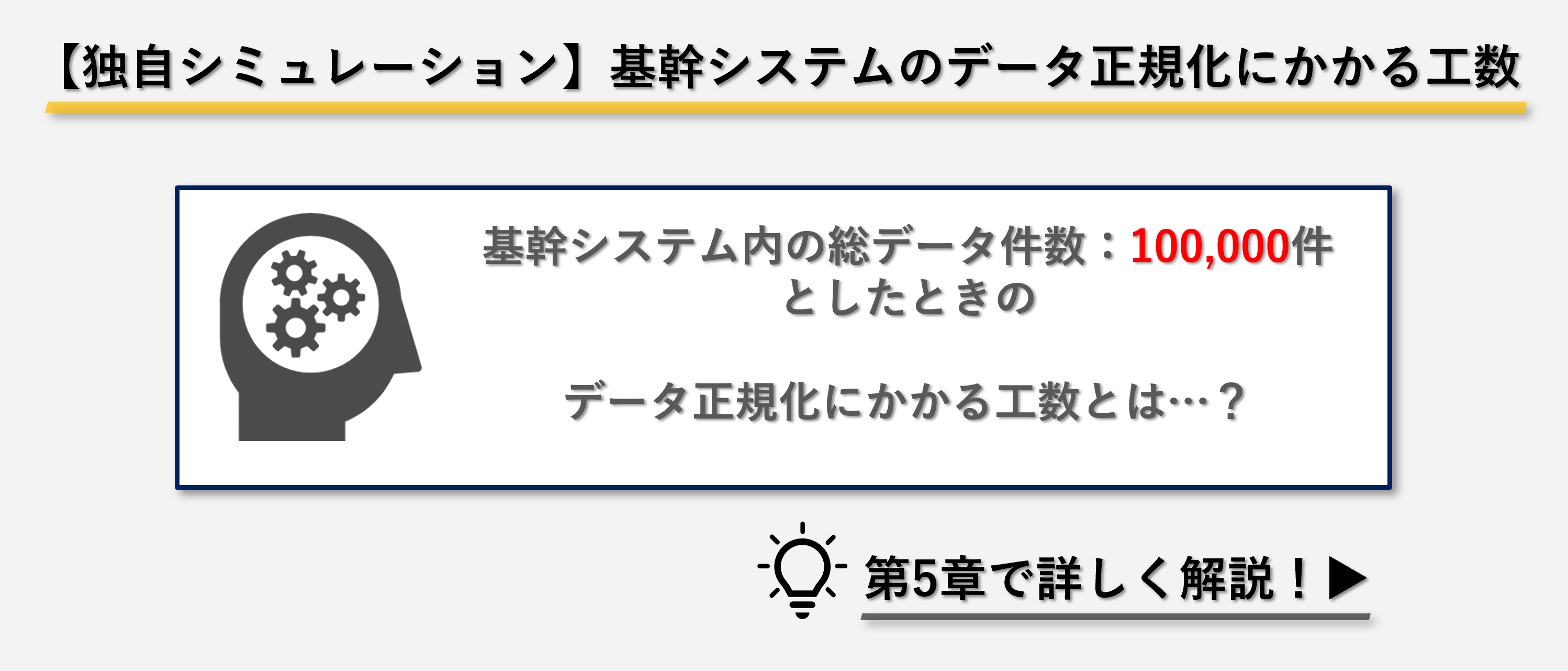 Core System 2_In-Text Capture.png