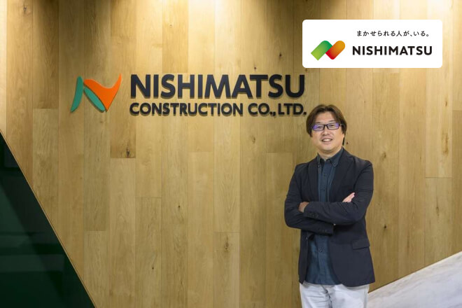 西松建設株式会社