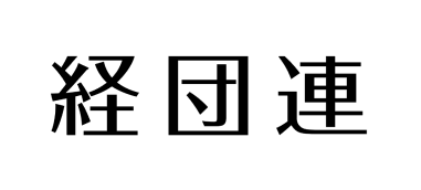 経団連