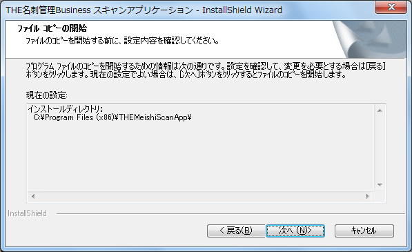 ファイルコピーの開始