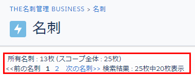枚数表示とページ切り替え