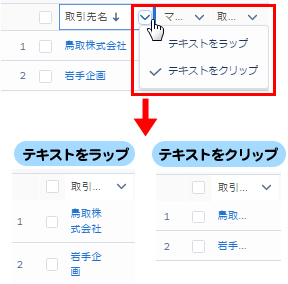 改行方法を変更