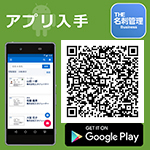 Android用