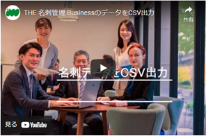 CSV出力チュートリアル
