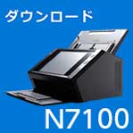 N7100アドインモジュール