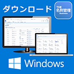 Windows用