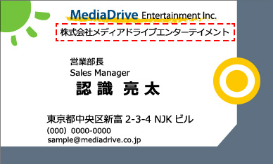 日本語で書かれているものを優先して入力