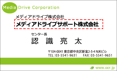 文字サイズが大きいものを優先して入力