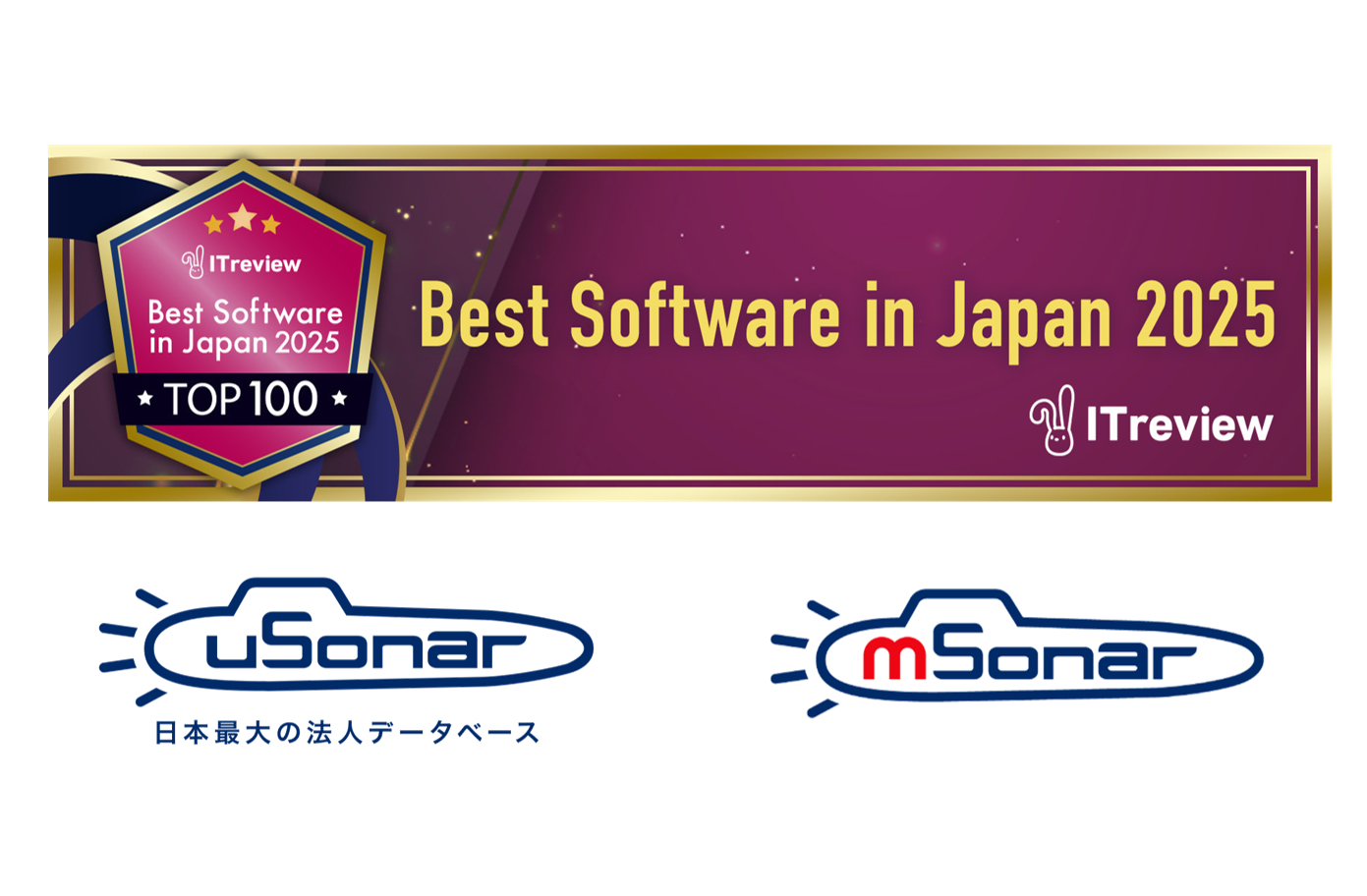 bnr-BestSoftwareInJapan_2025_1800x500_MT2.png