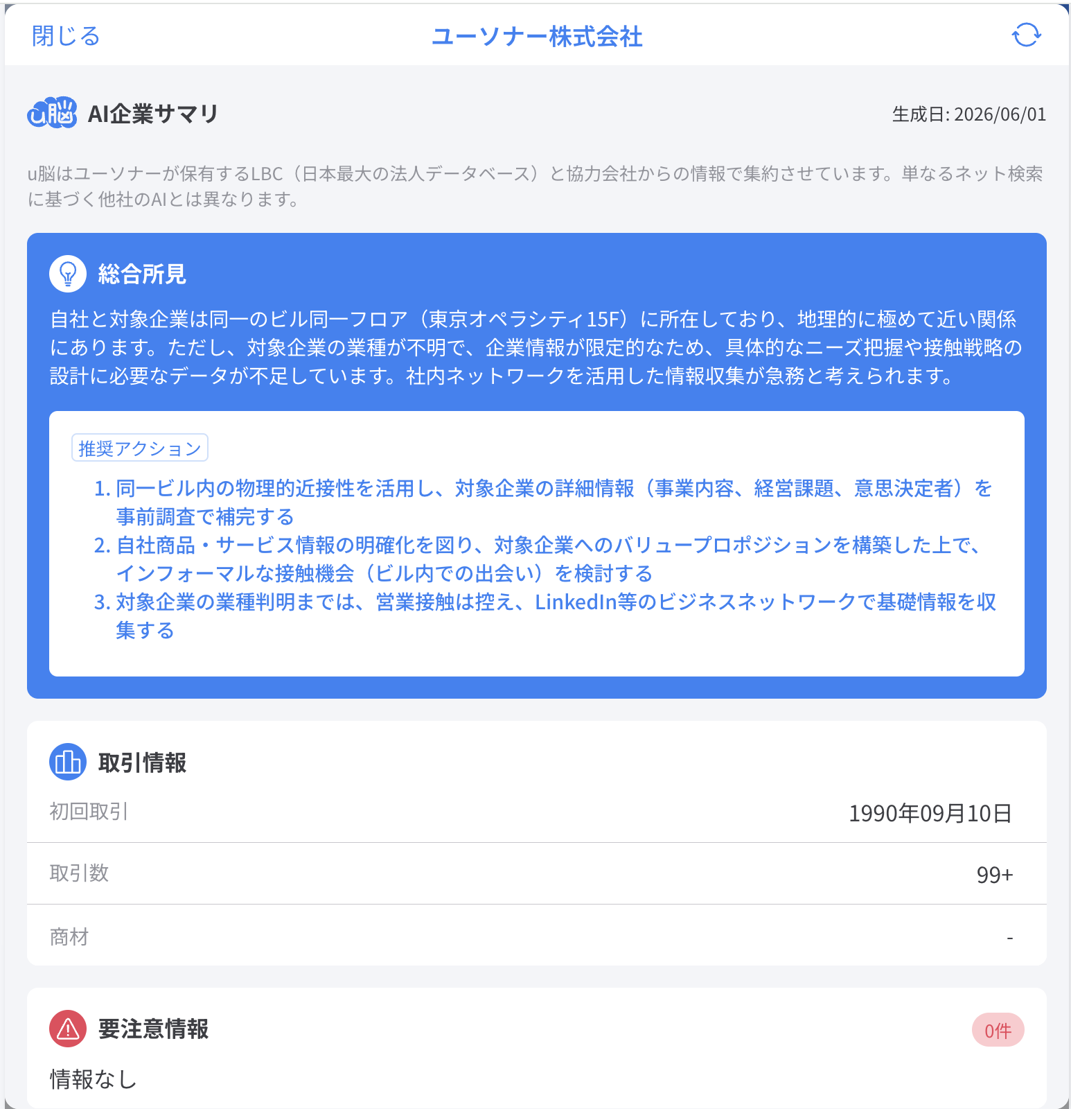 uNou_Screen_Image_0601.png