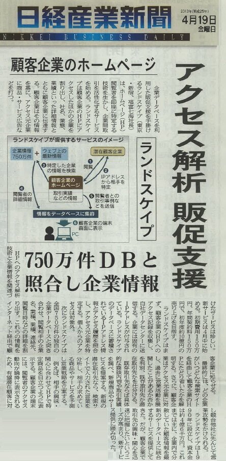 nikkei0419.jpg