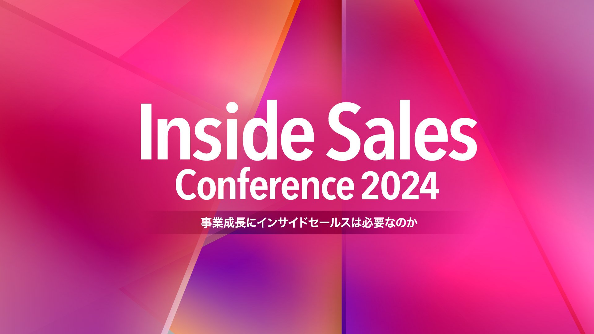 Inside Sales Conference 2024