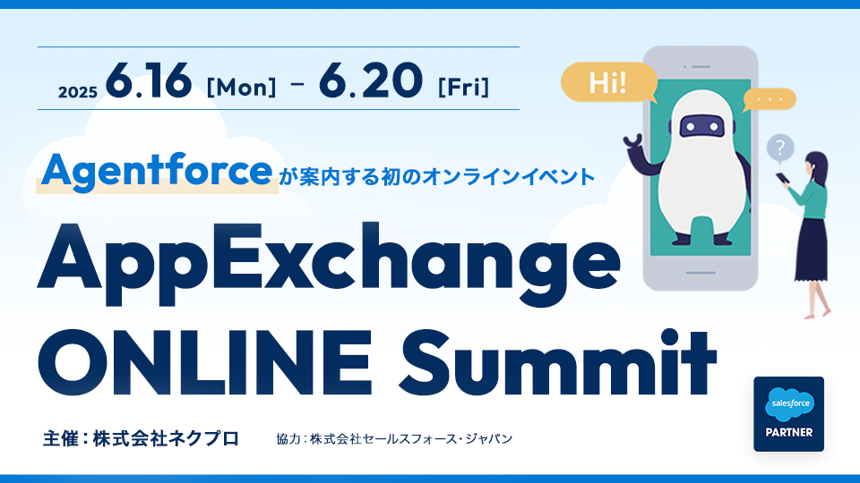 AppExchange ONLINE Summit