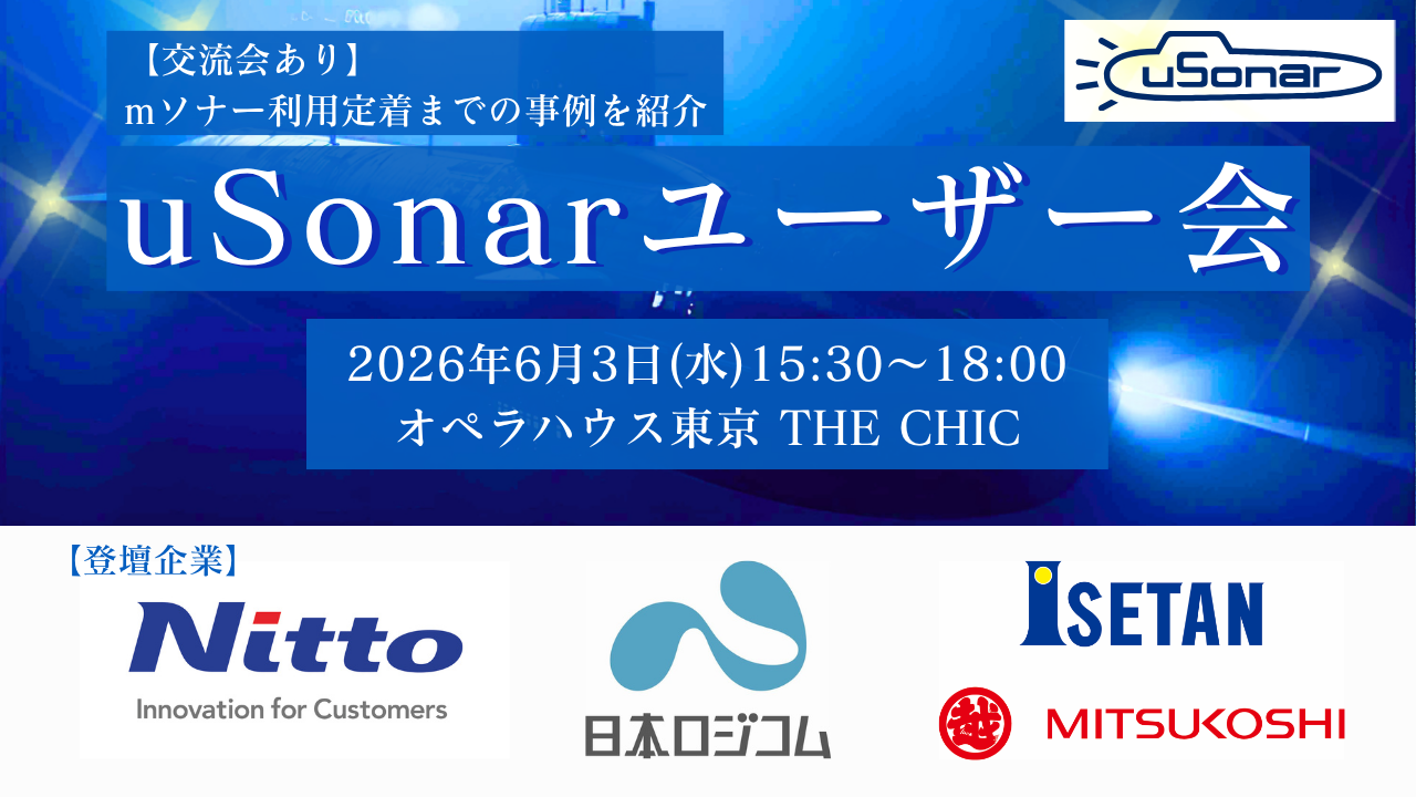  [For Existing Clients] <br /> uSonar User Meeting