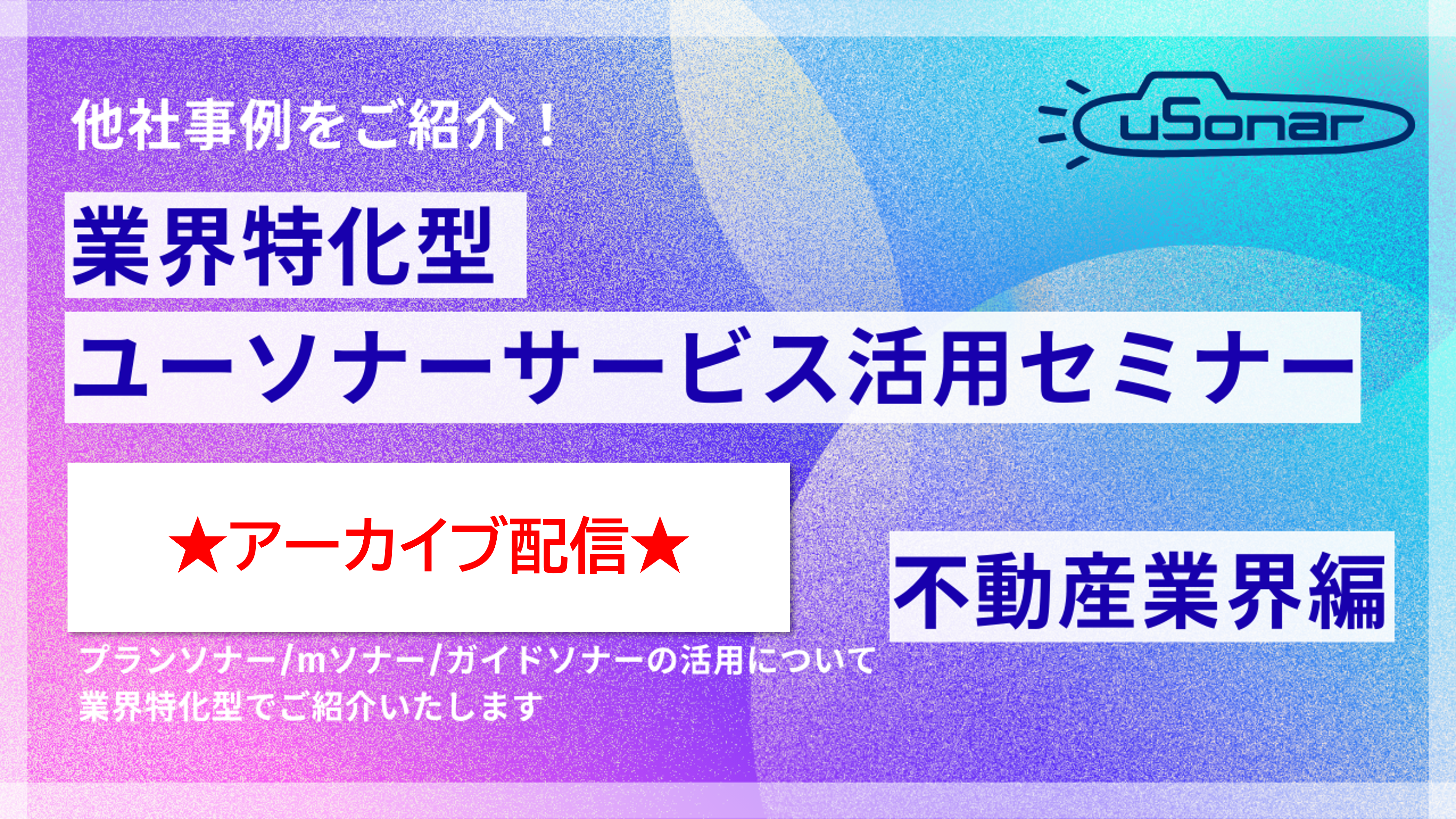 [Archive] Held on Mar 4, 2026<br/>Industry-Specific Mini Seminar: Real Estate Industry