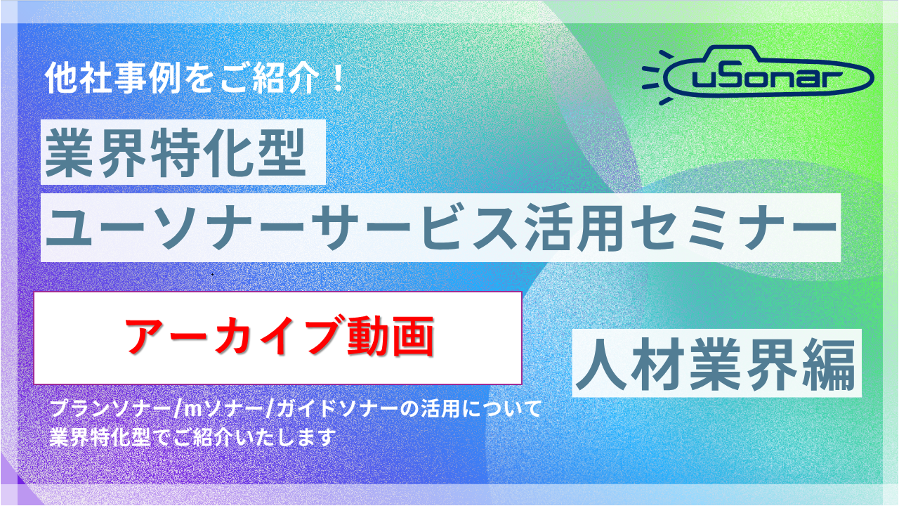 [Archive] Held on Nov 4, 2025<br/>Industry-Specific Mini Seminar: Recruitment Industry